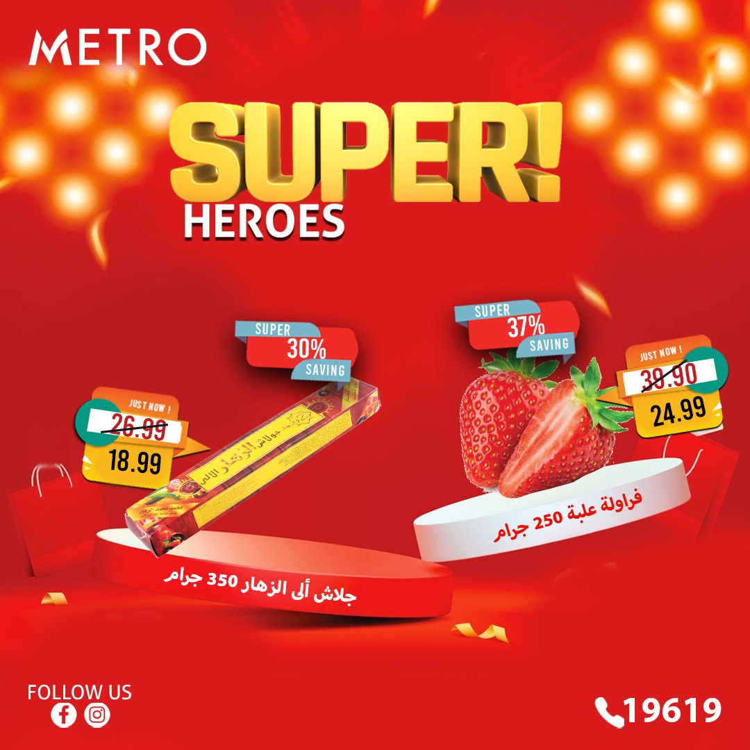 metro offers from 11feb to 11feb 2025 عروض مترو من 11 فبراير حتى 11 فبراير 2025 صفحة رقم 4